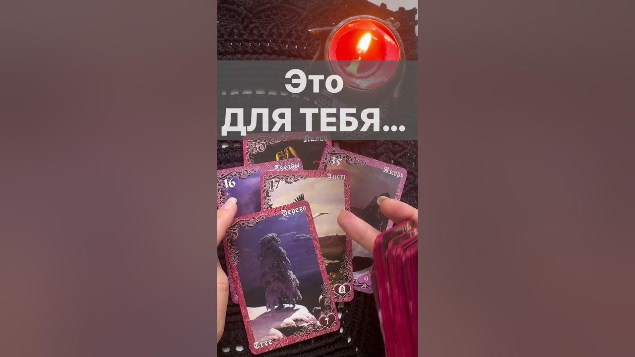 Расклады таро схемы. Расклад таро на отношения. Расклад на отношения. Расклад на личность человека. Расклад на будущее отношений таро уэйта.