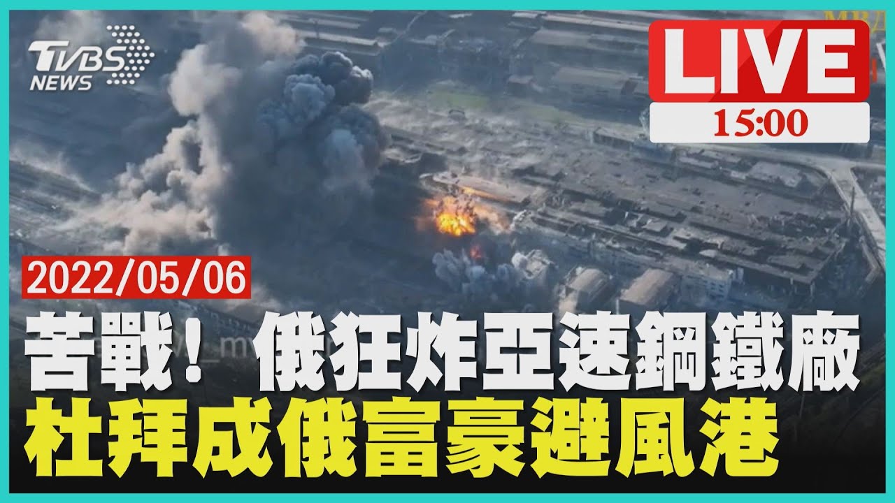 赫爾松再成俄軍砲灰 烏迎「坦克大軍」邊界演練｜TVBS新聞 @TVBSNEWS02