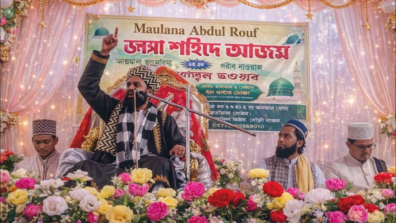 Maulana Abdul Rouf #islamicvideo #viralvideo #video - YouTube