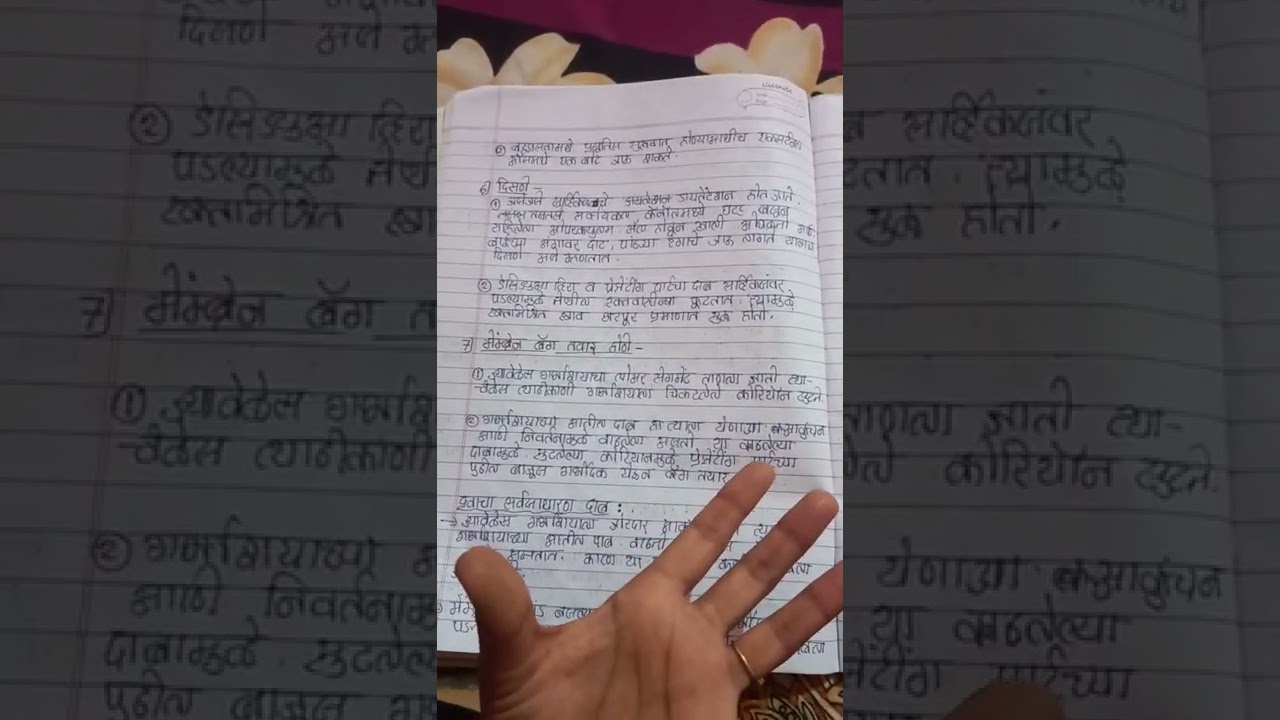 प्रसुतीच्या पहिल्या अवस्थेतील बदल (midwifery) part - 2 Anm 2nd year imp question आता मराठी मधे 😊🙏
