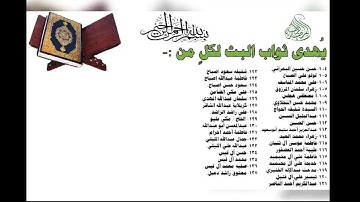 جزء السادس والعشرين من القرآن الكريم/ شهر ربيع الثاني 1443ه
