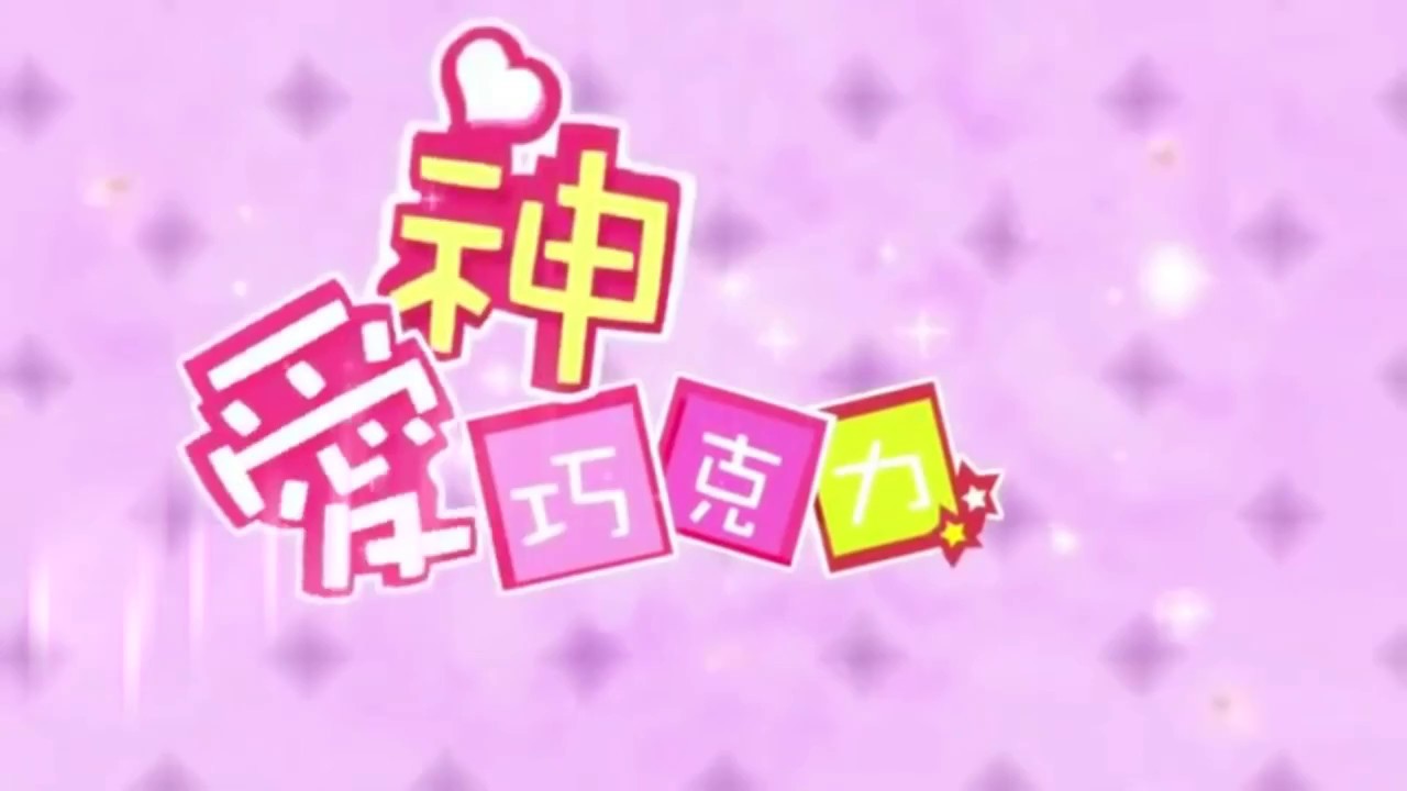 Download Cupid S Chocolate Aishen Qiaokeli Ing Opening Guitar Cover Youtube Desktop Wallpaper Wallpaper Cupid S Chocolate Aishen Qiaokeli Ing Opening Guitar Cover Youtube For iPhone Free