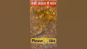 perfect mutton curry recipe in cooker #muttonrecipe #muttoncurry#cookermutton#funny #love #trending