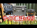 YETI　ROADIE24ちょろっとレビュー