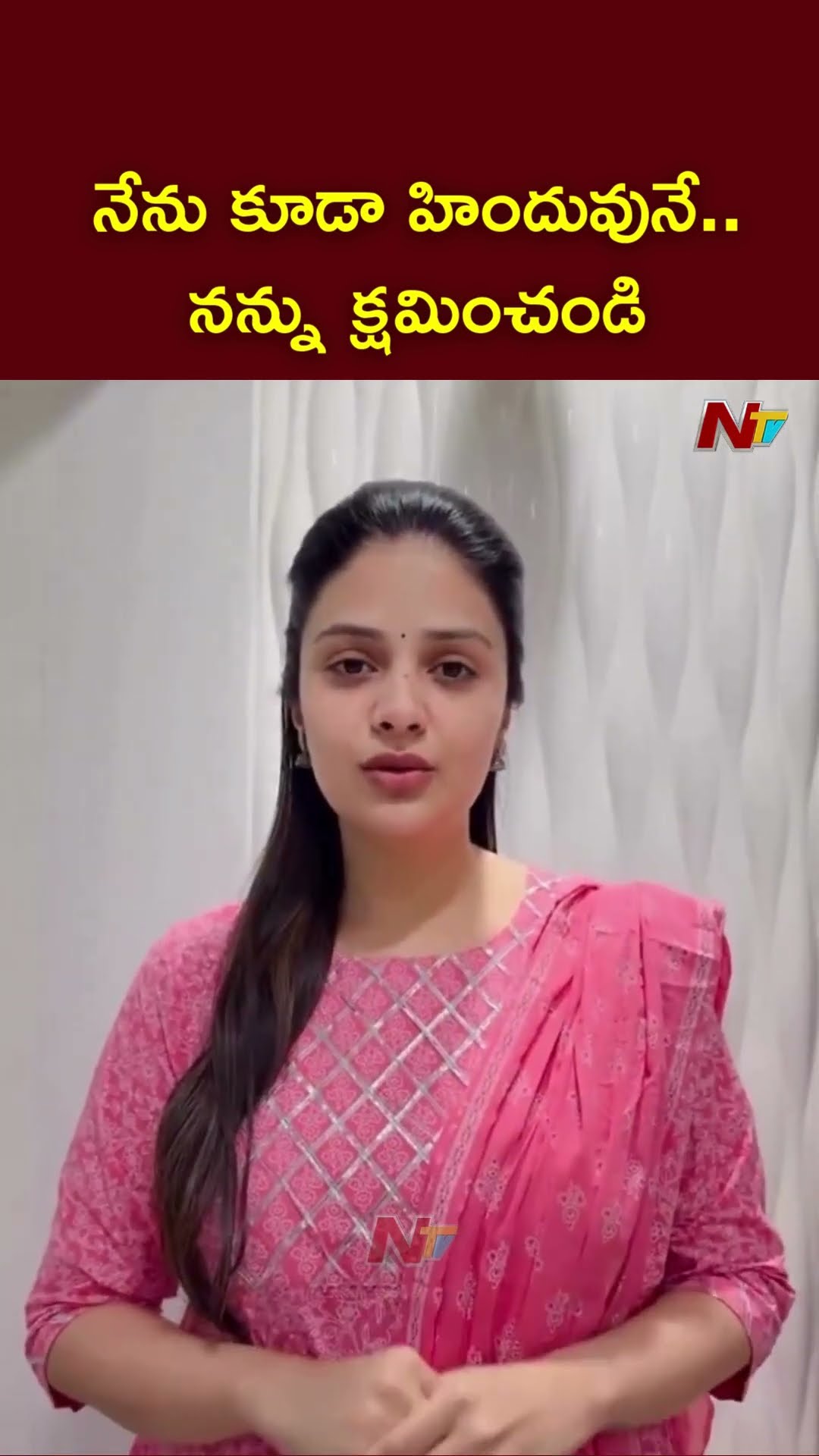 Anchor Sreemukhi Extend Sorry For Controversial Remarks On Lord Ram And Laxman | Ntv