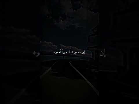 نكران الجميل