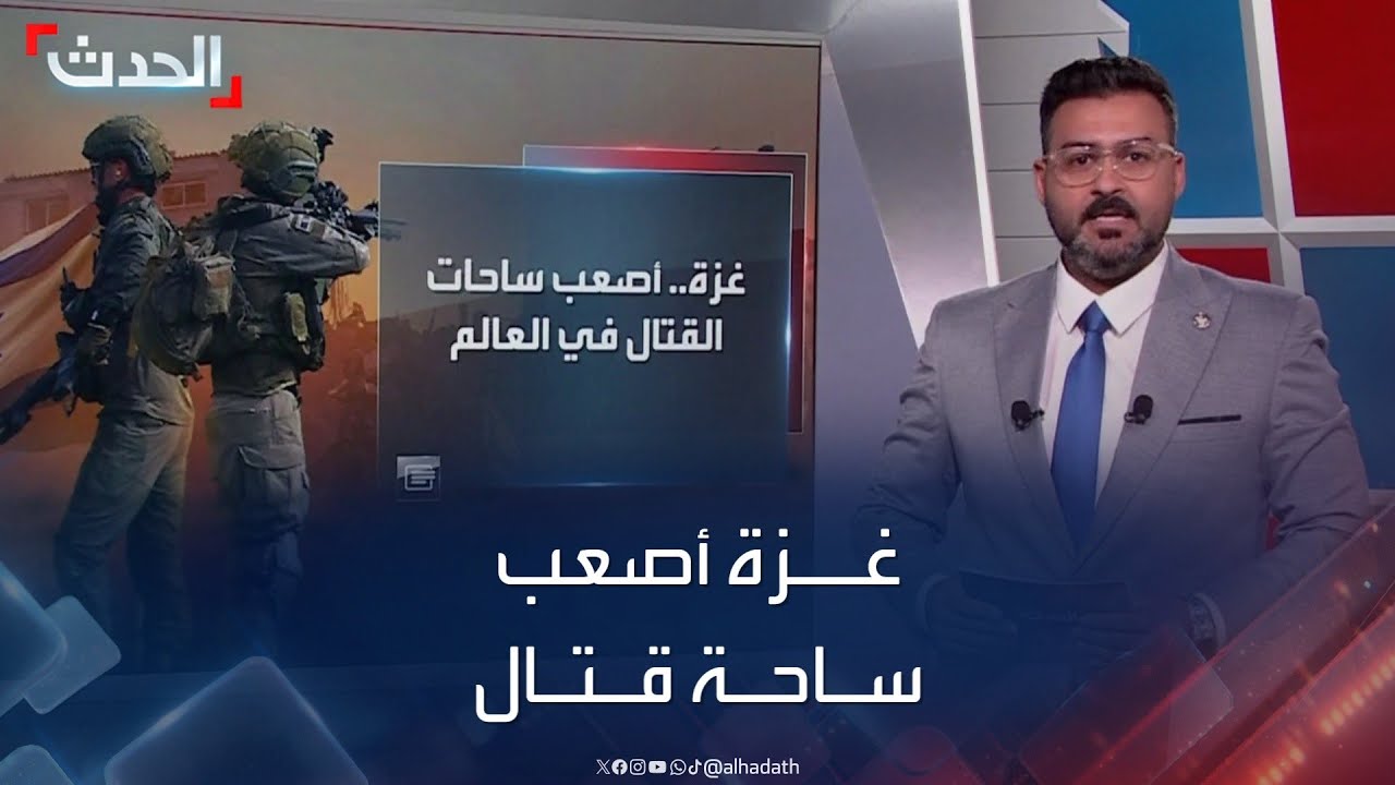 إسرائيل تصف غزة بأصعب ساحة قتال في العالم