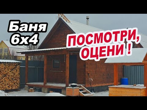 Баня своими руками проекты фото 6х4 из бруса цена