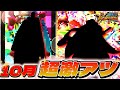 10月の新キャンペーンと新キャラ候補が最高すぎる【バウンティラッシュ】