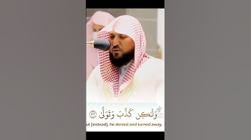 سوره القيامه خشوع لا يوصف ماهر المعيقلي