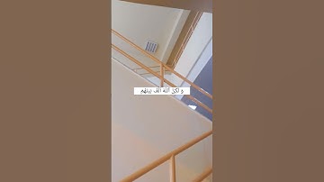 الآية 63 من سورة الأنفال الجزء العاشر 💛 سورة مدنيّة 🕌
