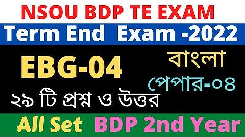 NSOU BDP EBG 4   Final exam 2022 / All Set / Bengali Paper-04 / EBG-04 / 2nd Year
