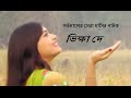 Ami tomake pashe chai  sofik  nancy  bangla song  2015  1080p