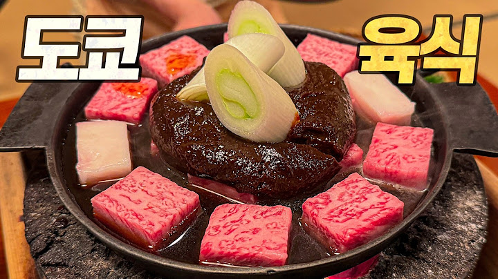 도쿄 육식 탐방기 : 최고 평점과 원조 식당만 순회한 2박 3일 완벽 가이드
