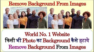 Remove Background From Images | remove.bg | Remove Background From Photo | Online Background Remove