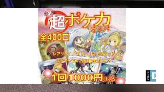 ヤフーショッピングランキング第１位のポケモンオリパを購入してみた！