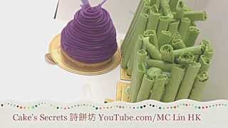 Cake's secrets (mc lin hk)
