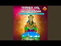 Danada Gunavannu Danada Gunavannu