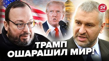 😳Жесть от ТРАМПА! Вылезло ужасное из Белого дома. Всему миру ПРИГОТОВИТЬСЯ. ФЕЙГИН, БЕЛКОВСКИЙ