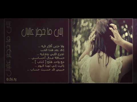 رابح صقر عالبال 