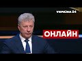 ⚡️БОЙКО про роботу депутатів та політичні посадки Зеленського. Що чекає в 2022 році? -  Україна 24