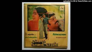 SINTHIYA VENMANI | POONTHOTTA KAAVALKKARAN | ILAYARAJA | HI RES AUDIO