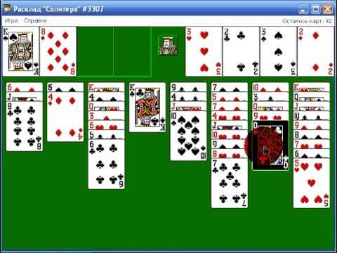Солитер расклад. Червы пасьянс бесплатная играть. Пасьянс с тузами. Пасьянс червы. Червы пасьянс бесплатная играть.
