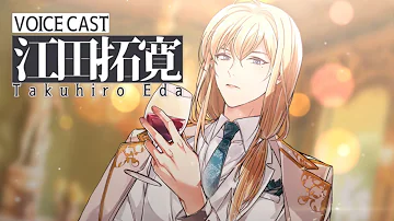 ステラービース キャラクター紹介pv ジェイド ディディエ Cv 新田杏樹 Mp3