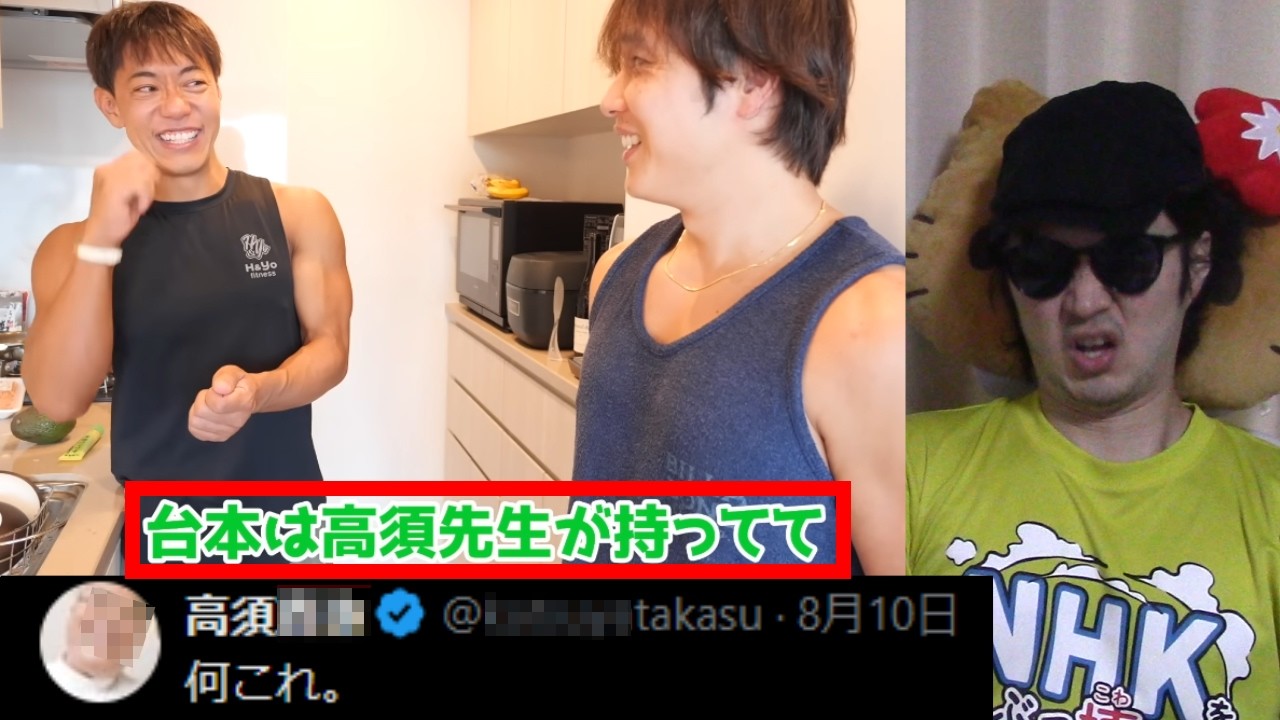 【新章突入】高須vs堀大輔の死闘が「台本」であった事が判明し大炎上。一方、水面下ではついに"あの男"が動き出す...!!!【高須幹弥 ショートスリーパー堀大輔 THE MATCH ぷろたん 暴露 睡眠