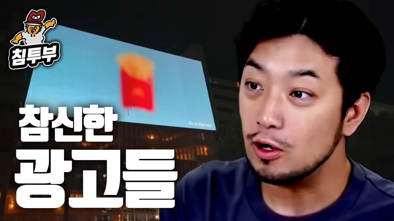 대기업 석박사들이 만든 광고들 구경하기