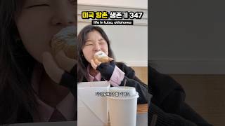 오늘은 크루아상집 오픈런을 합니다