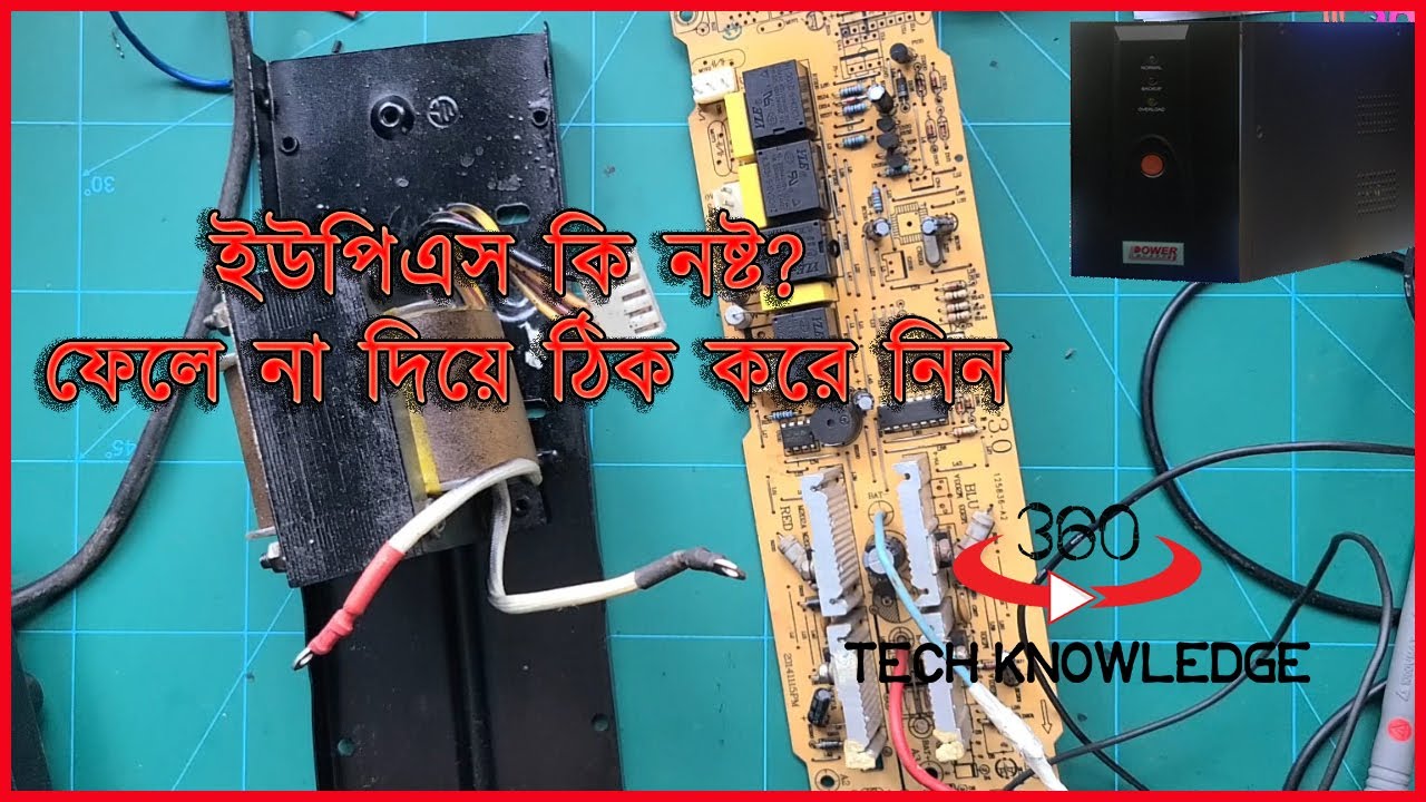UPS Circuit Repair Power Guard YouTube