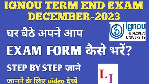 HOW TO FILL IGNOU TERM END EXAM DECEMBER-2023 EXAM FORM? HOW TO FILL IGNOU TEE EXAM FORM? IGNOU EXAM
