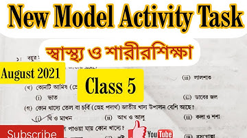 Class 5 New Model Activity Task || August 2021 || স্বাস্থ্য ও শারীরশিক্ষা| Swastho O Sharir Siksha!