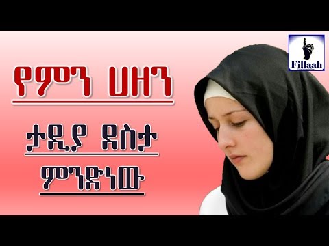 ቪዲዮ: አንድ ቤት የማይረባ የሚመስለው ምንድነው?