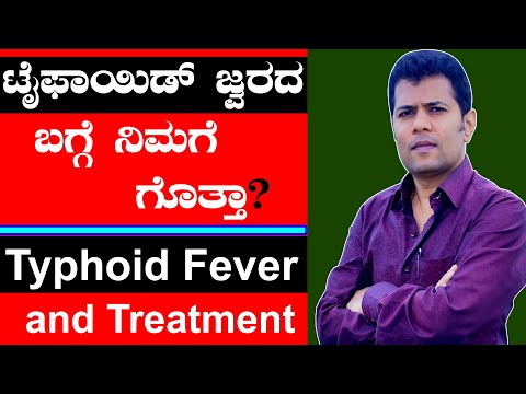 Typhoid Fever Symptoms and Treatment | Ayurveda tips in Kannada | Praveen Babu | Health Tips Kannada