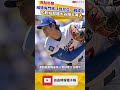 世足》維德角門將沃齊尼亞 IG粉絲超越大谷翔平等現役體壇名將