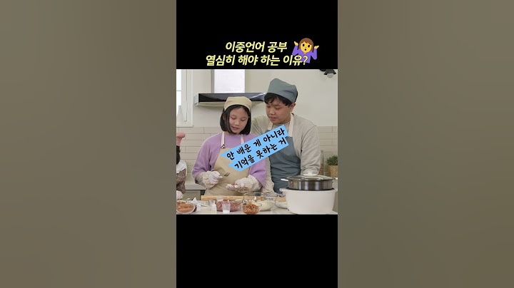 이게 바로 찐남매 케미ㅋㅋ (feat. 이중언어) #shorts