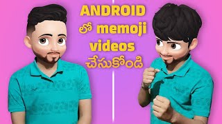 PART 2 | How to Make Fun Memoji & Animoji Videos in android 2020 | New app | In Telugu | screenshot 5