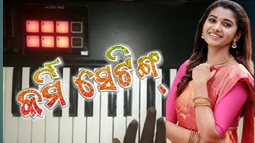 karmi setting new sambalpuri song piano tutorial#ruku sona#human sagar#smart piano tutorial