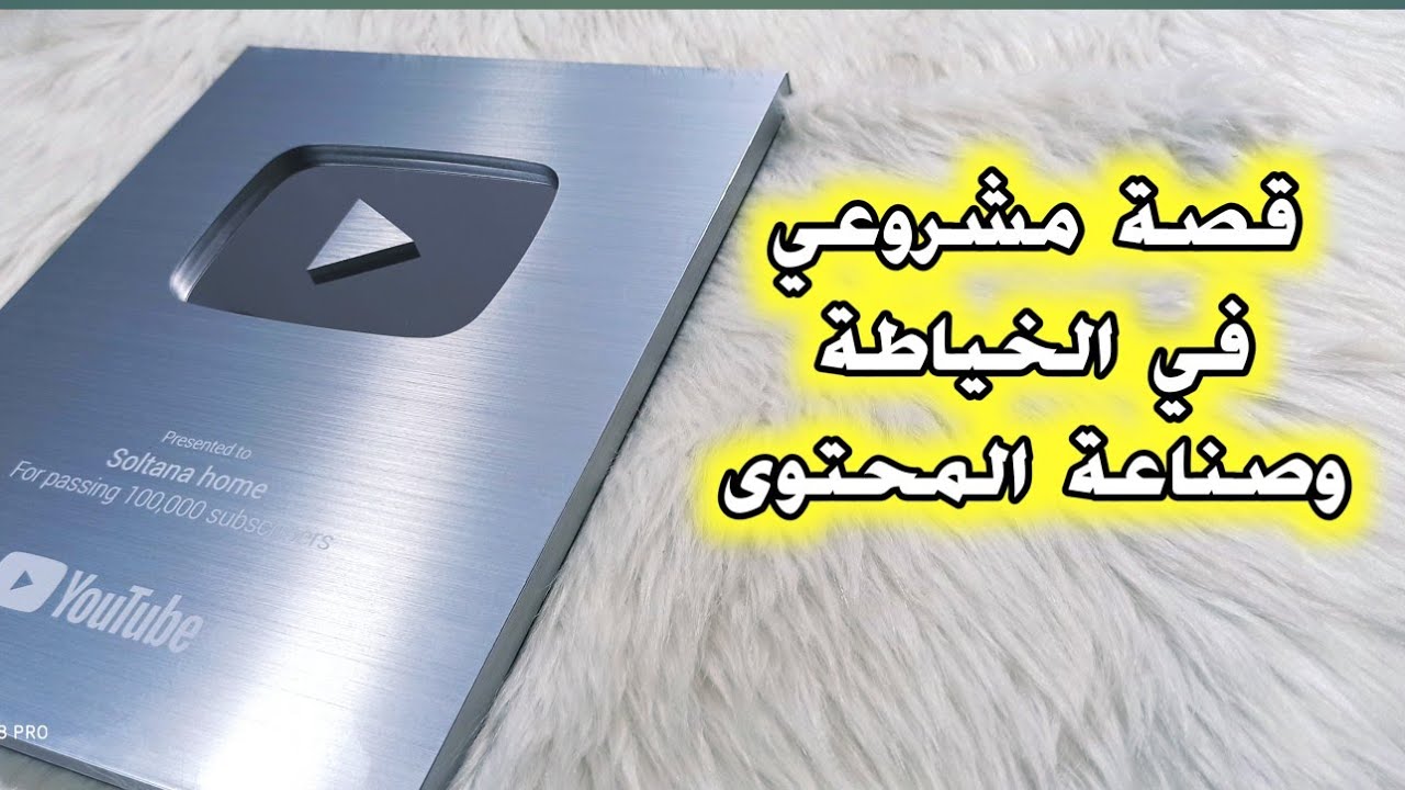 كيف بدأت مشروعي في الخياطة؟ نصائح ذهبية لنجاح مشروعك💪 و لتكوني خياطة مميزة👌