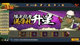 Naruto Mobile (2018) - English Tutorial Guide. screenshot 4