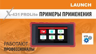 PRO Lite. P2530 – ремонт! Часть 2