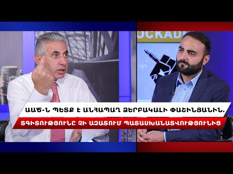 Video: Պե՞տք է կտրեմ իմ թափառական հրեային: