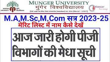 How To Check & Download PG M.A,M.Sc,M.Com Session 2023-25 Merit List 2023/Admission के समय Documents