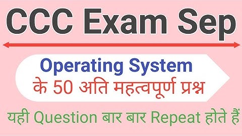 Ccc computer course in hindi/ operating system question and answer in hindi