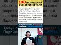 100 нарушений судьи Пигаревой.
