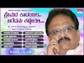 Premada Kadambari Baredanu Kannirali - S.P. Balasubrahmanyam Top 10 Kannada Songs Jukebox Mp3 Song