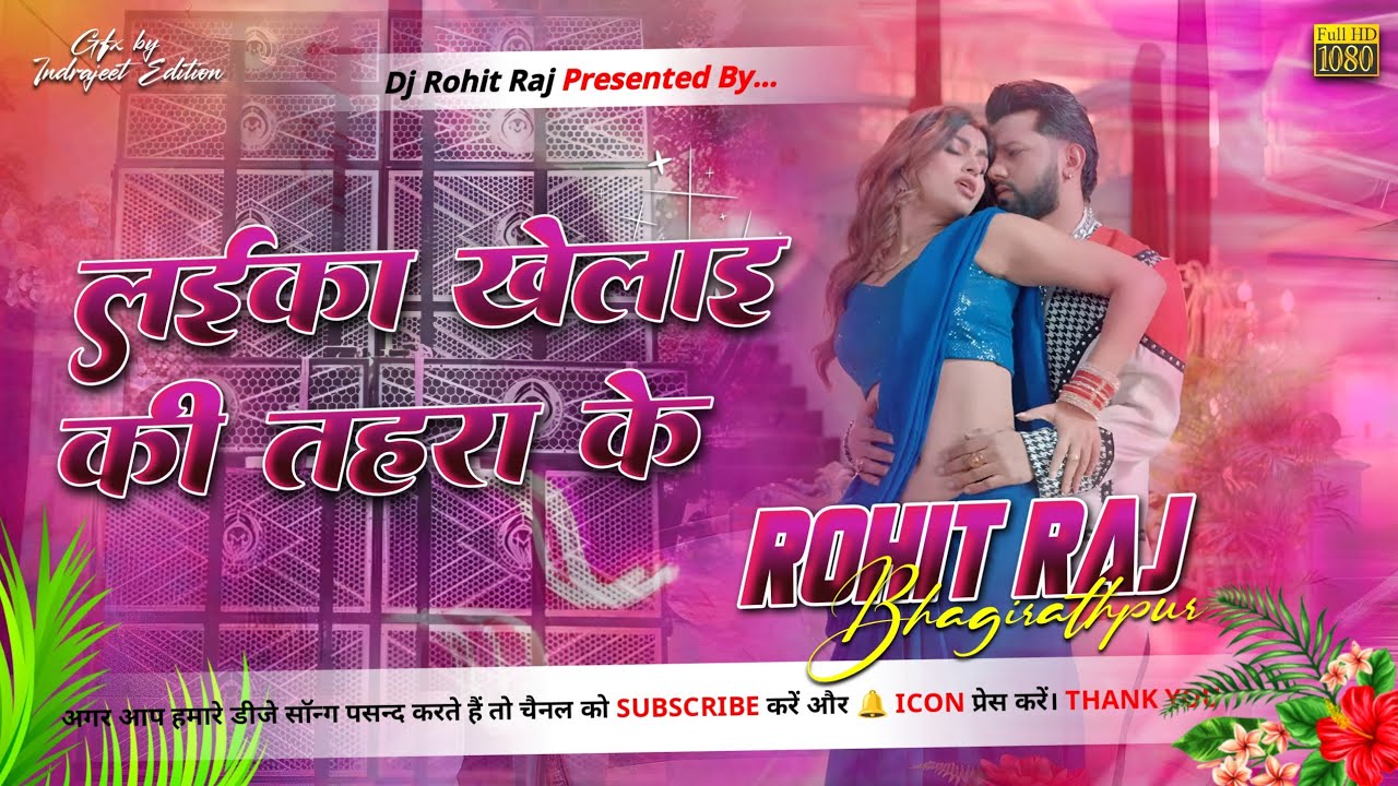 Laika Khelai Ki Tahra Ke Dj Remix | Neelkamal Singh Old Dj Remix 2026 | DRR Beat Studio 