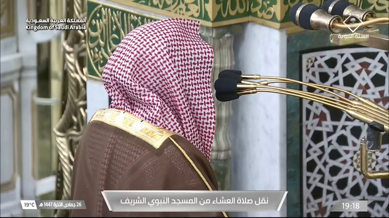 صلاة العشاء للشيخ عبدالله القرافي 26 جمادى الآخرة 1447هـ